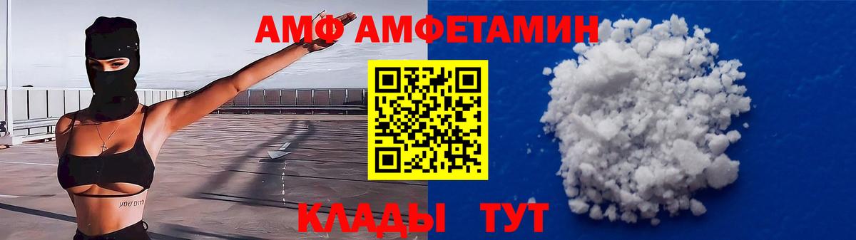 Амфетамин  Вход с VPN  Хасавюрт  АМФЕТАМИН VHQ 