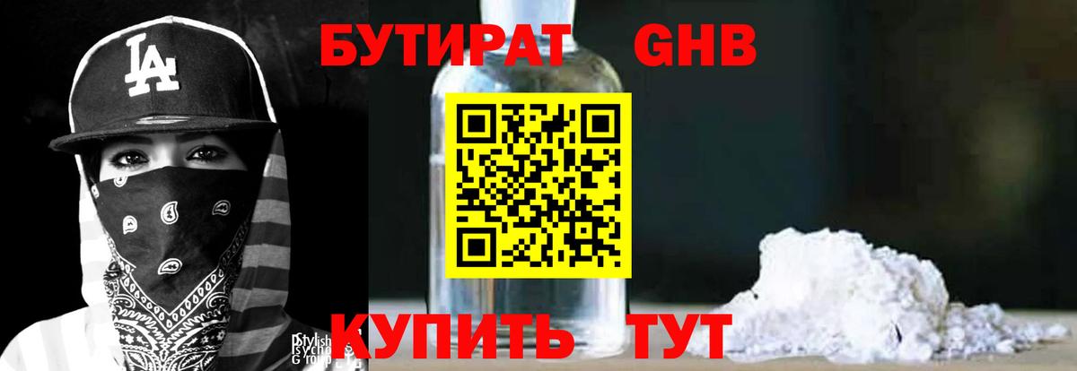 Хасавюрт  БУТИРАТ BDO  Бутират  Вход с VPN 