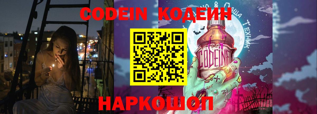 Хасавюрт  купить  сайты  Вход с VPN  Кодеиновый сироп Lean Purple Drank  Codein Purple Drank 