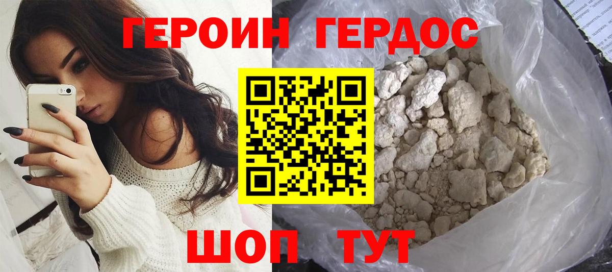 ГЕРОИН Heroin Хасавюрт