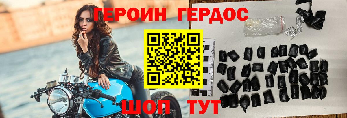 ГЕРОИН Heroin  ГЕРОИН  Хасавюрт  Вход с VPN 