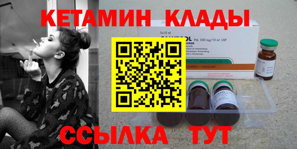 Кетамин VHQ  Вход с VPN  Кетамин VHQ  сайты даркнета клад  Хасавюрт 