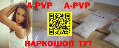 ALPHA PVP Бугуруслан