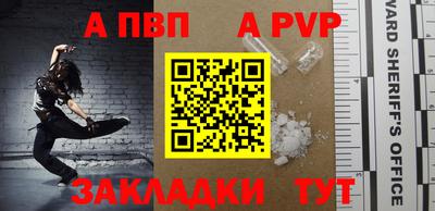 ALPHA PVP Бугуруслан