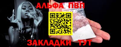 ALPHA PVP Бугуруслан