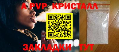 ALPHA PVP Бугуруслан