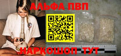 ALPHA PVP Бугуруслан