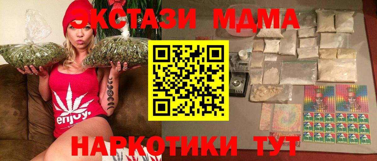 МДМА молли  Вход с VPN  Хасавюрт  MDMA кристаллы 