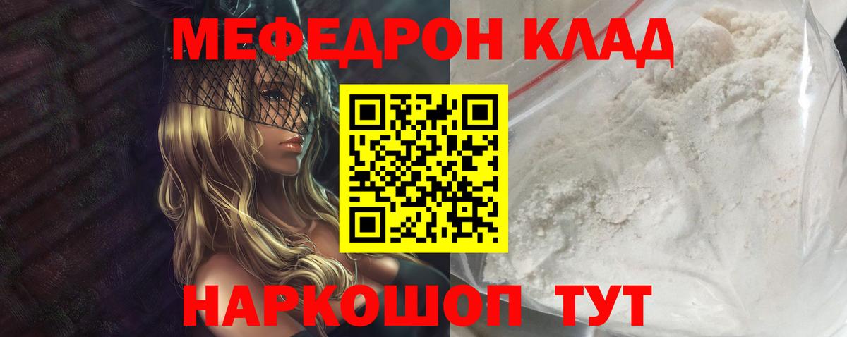 МЯУ-МЯУ  Меф mephedrone  МЯУ-МЯУ  Хасавюрт  Вход с VPN 