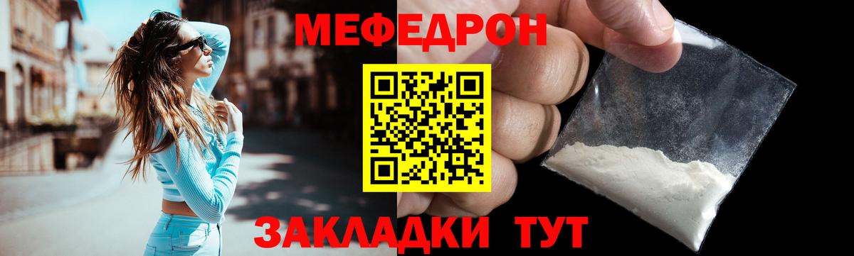 МЕФ кристаллы Хасавюрт