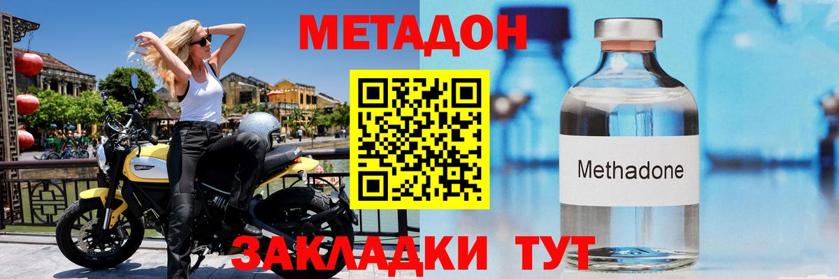 Хасавюрт  Метадон белоснежный  Вход с VPN 