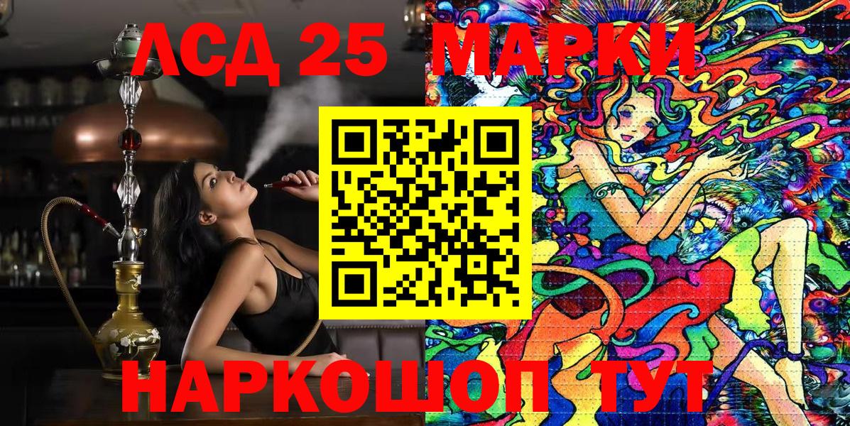 Хасавюрт  Наркотические марки 1,8мг  Вход с VPN 