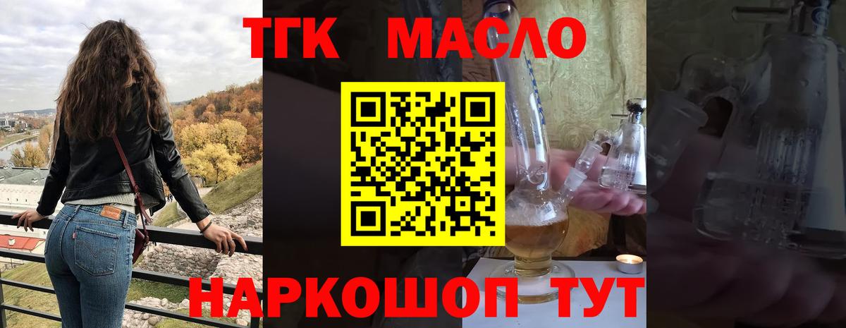 Дистиллят ТГК концентрат Хасавюрт