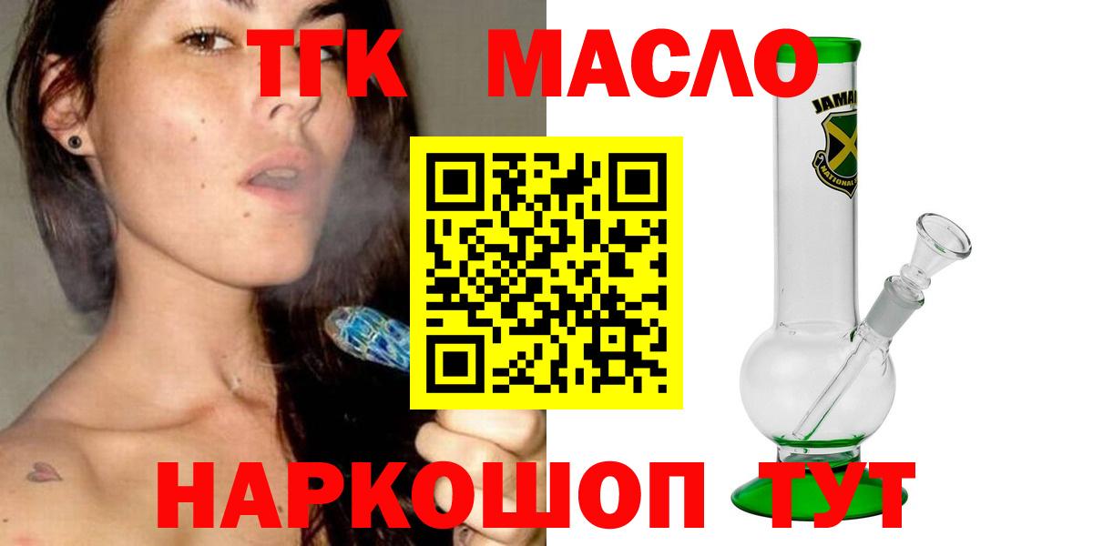 где купить наркотик  ТГК концентрат  Вход с VPN  Хасавюрт 